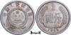 Moneda China 1959, 2 Fen - Republica Populară Chineză