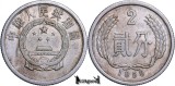 Moneda China 1959, 2 Fen - Republica Populară Chineză