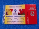 Bilet meci fotbal ROMANIA U21 - TARA GALILOR U21 (09.09.2008)