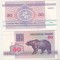 bnk bn Belarus 50 ruble 1992 necirculata - fauna