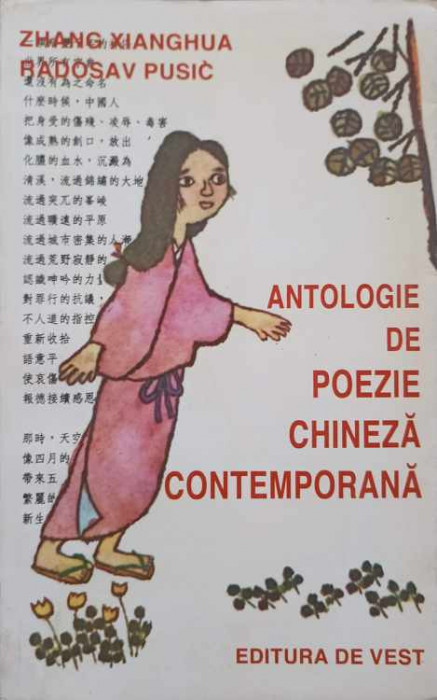 ANTOLOGIE DE POEZIE CHINEZA CONTEMPORANA-ZHANG XIANGHUA, RADOSLAV PUSIC