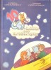 KANGOUROU DES MATHEMATIQUES. CANGURUL MATEMATIC-GABRIELA CONSTANTINESCU, ELIODOR CONSTANTINESCU-265640
