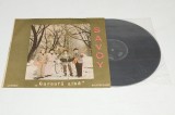 Savoy - Garoafa Alba - disc vinil vinyl LP