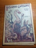 Universul Copiilor 23 Oct 1946 - Ziua Regelui Mihai, Carte Educativa Veche, Colectie