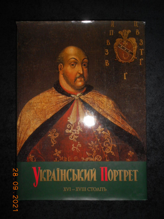 Portretul Ucrainean in secolele XVI-XVIII. Album in limba ucraineana (2006)