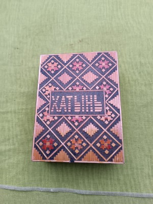 Ctie din lemn pentru bijuterii, intarsii, USSR foto