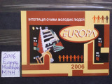 2006-Ukraina-Europa-carnet, Nestampilat