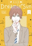 Dreamin&#039; Sun. Volume 4 | Ichigo Takano, Seven Seas Entertainment, LLC