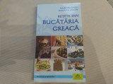 Rețete din bucătăria greacă. Rain Delaney și Hannah Green