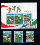China 1997 - Transport, trenuri, cai ferate, serie si bloc neuzat