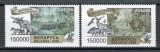 Belarus 1999 Mi 316/17 MNH - Europa: Rezervatii naturale si parcuri