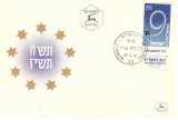 ISRAEL ANIVERSAREA A 9 ANI DE LA INDEPENDENTA FDC COVER 1957, Europa