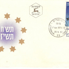 ISRAEL ANIVERSAREA A 9 ANI DE LA INDEPENDENTA FDC COVER 1957