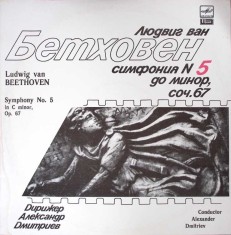 Disc vinil, LP. SYMPHONY NO.5 IN C MINOR-LUDWIG VAN BEETHOVEN-289869