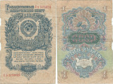 1947, 1 Ruble (P-216) - Rusia
