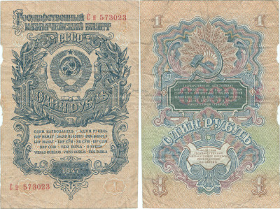 1947, 1 Ruble (P-216) - Rusia foto