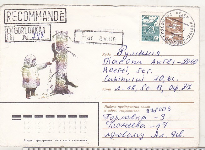 bnk ip URSS 1983 - fauna - circulat spre Romania