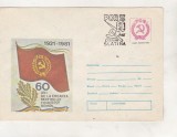 Bnk fil Intreg postal 60 ani PCR cu stampila ocazionala Slatina, Romania de la 1950