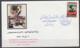 IRAN 1982 IN MEMORIA MARTIRULUI AYATOLAHUL BEHESHTI SERIE FDC, Stampilat