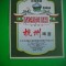 HOPCT ETICHETA BERE NR 18 HANGHOU BEER -10 GRADE -CHINA -ETICHETE
