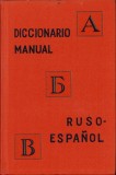 1021SPN Русско-испанский учебный словарь/Diccionario manual ruso-espagnol, 1962