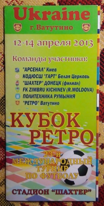 Programs International youth tournament 2013 Ukraine (Politehnica din Iasi, Romania)