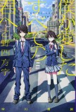 To Every You I&#039;ve Loved Before (Light Novel)