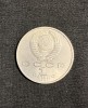 Moneda 1 rubla 1991 Rusia, Europa
