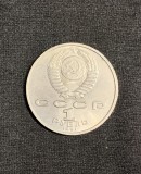 Moneda 1 rubla 1991 Rusia