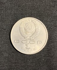 Moneda 1 rubla 1991 Rusia