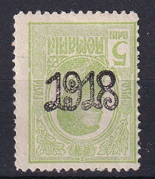 ROMANIA - 1918 CAROL I TIPOGRAFIATE SUPRATIPAR 1918 - SUPRATIPAR RASTURNAT foto
