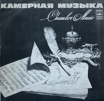 Chamber Music foto