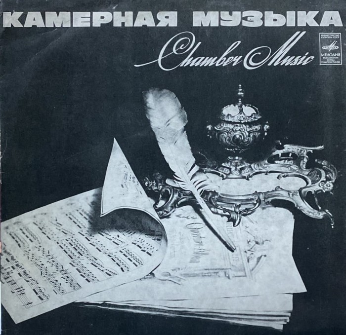 Chamber Music