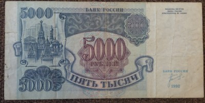 5000 ruble 1992, Rusia foto