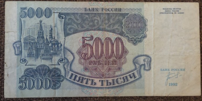 5000 ruble 1992, Rusia