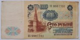 Rusia, 100 Ruble 1991