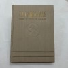 I. L. Caragiale - Omul si opera in imagini