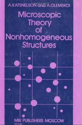 Microscopic Theory of Nonhomogeneous Structures / A. Katsnelson, A. Olemskoi foto