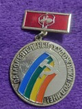 Insignă (medalie) Expoziția Uniunii 1977 Artiști amatori - către Patria Mamă! Moscova. URSS.Medalie veche originala Ruseasca (sovietica)