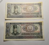 25 Lei 1966 UNC Serii Consecutive - Bancnota Romaneasca - Numismatica