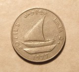 Moneda Yemen 50 Fils 1977, Republica Democrata Yemen, Exotica, Numismatica