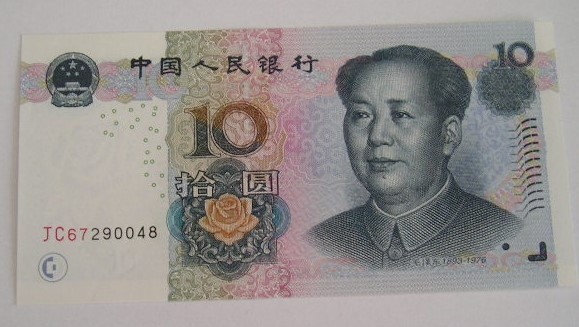 B11 25 - Bancnota foarte veche - China - 10 yuan - 2005