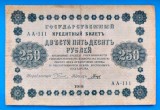 RUSIA 250 RUBLE 1918 STARE FOARTE BUNA