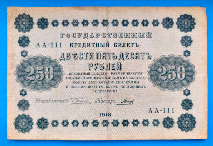 RUSIA 250 RUBLE 1918 STARE FOARTE BUNA