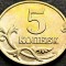 Moneda 5 COPEICI - RUSIA, anul 2004 * cod 2112 A = UNC - Monetaria MOSCOVA