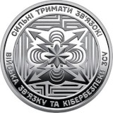 UCRAINA 10 HRIVNE 2024 , Communications and Cybersecurity Branch of Ukraine&#039;s, Europa, Cupru-Nichel