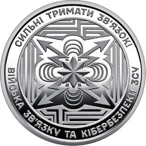 UCRAINA 10 HRIVNE 2024 , Communications and Cybersecurity Branch of Ukraine&amp;#039;s foto