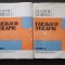 FARMACOTERAPIE PRACTICA - Dumitru Dobrescu (2 volume)