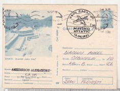 bnk cp Sovata - Strandul Lacu Ursu - circulata - marca fixa - stampila ocazionala Miting aviatic Bacau 1981