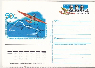 bnk cp URSS 1986 - aviatie - zborul Chkalov,Baydukov,Belyakov - Moscova - Udd Island - marca fixa - necirculata foto